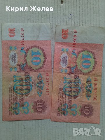 Банкноти стари руски 24147, снимка 2 - Нумизматика и бонистика - 33893103