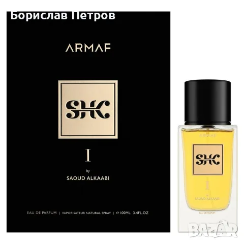 Дървесно-ориенталски мъжки парфюм ARMAF SHK By Saoud Alkaabi с бергамот, ветивер и кедър, 100 мл, снимка 6 - Мъжки парфюми - 55815753