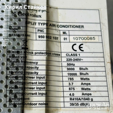 Климатик Electrolux EXS09HC1WE, снимка 6 - Климатици - 53230362