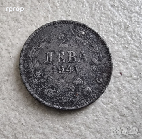Монета 4 . България. 2 лева. 1941 година., снимка 2 - Нумизматика и бонистика - 44338929