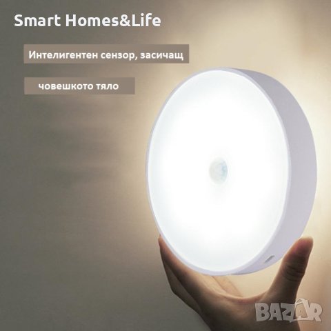 LED Smart нощна лампа със сензор USB зареждане , снимка 15 - Лед осветление - 42026135