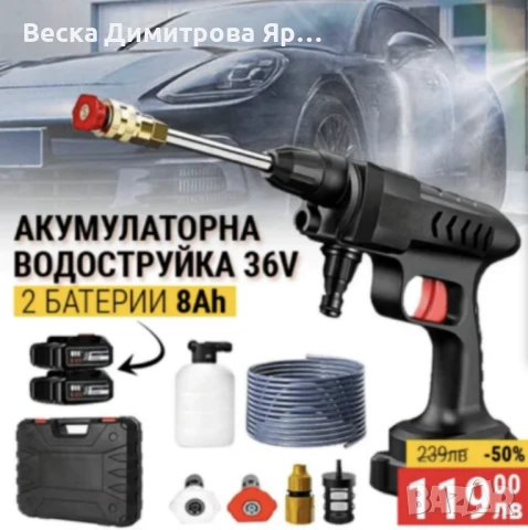 Акумулаторна Водоструйка 22 Бара, 1бр Батерия 48V 8Ah, Зарядно и Аксесоари в куфар - ПРОМОЦИЯ !!!, снимка 2 - Други - 50587249