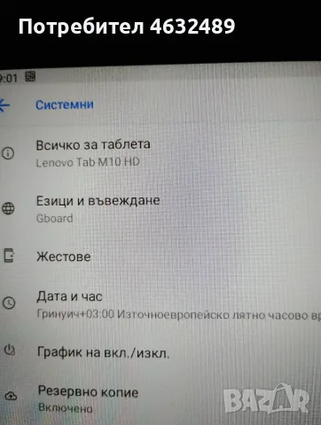 Lenovo M10 HD 64 GB ram4, снимка 5 - Таблети - 56086346