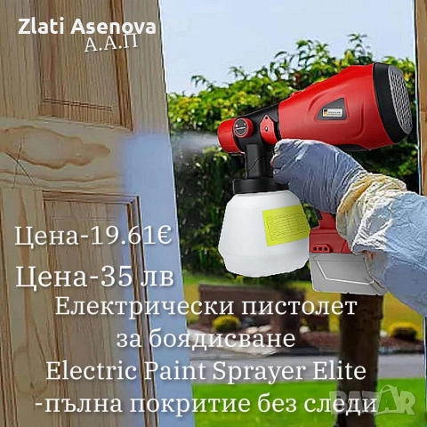 всичко за дома , снимка 18 - Други стоки за дома - 52978861