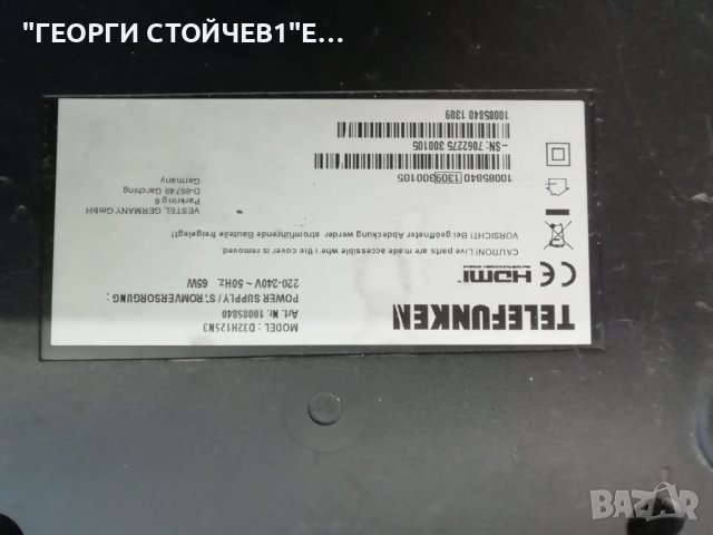 TELEFUNKEN   D32H125N3  СЪС СЧУПЕН ДИСПЛЕЙ, снимка 2 - Части и Платки - 39848375