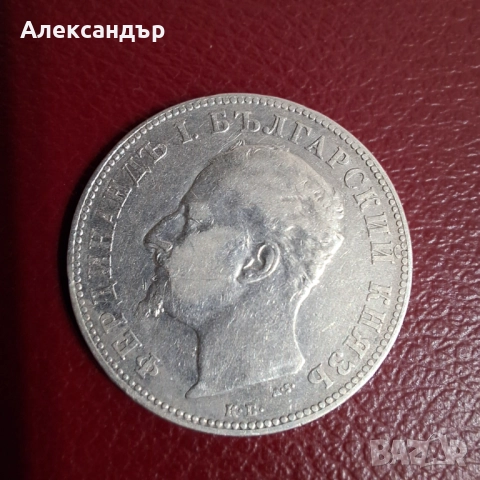 Княжество България , снимка 12 - Нумизматика и бонистика - 48814957