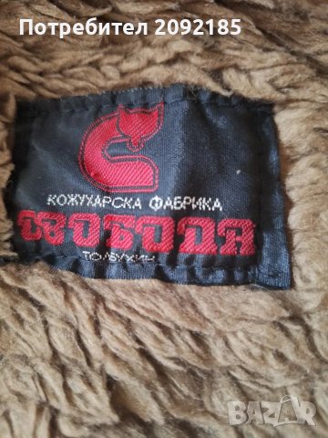 Кожен елек, снимка 3 - Елеци - 48964810