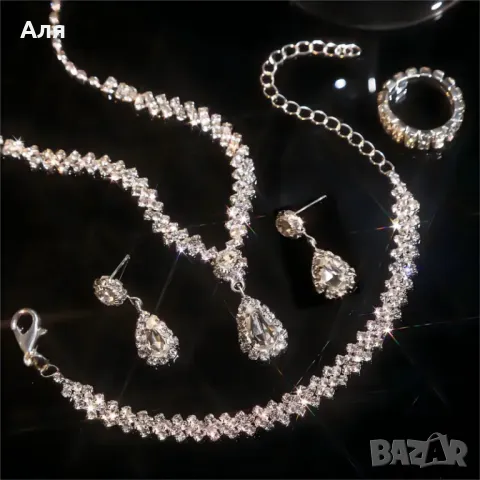 Стилен комплект от 4 части - HARSA 💍