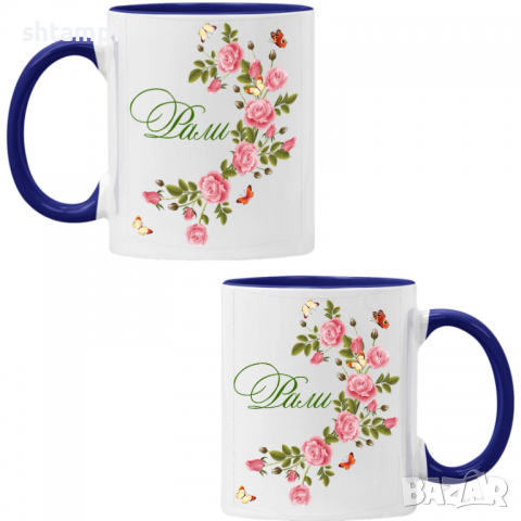 Чаша Рали цветя и пеперуди Имен ден Подарък,Изненада,Празник,Цветница, снимка 4 - Чаши - 36433528