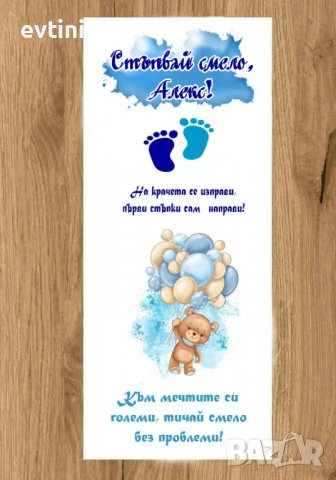 Персонално платно за прощъпулник с размери 50х150см;, снимка 2 - Други - 39849996