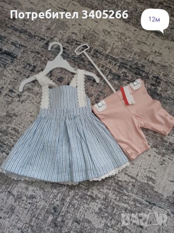 нов детски комплект размер 12-18м