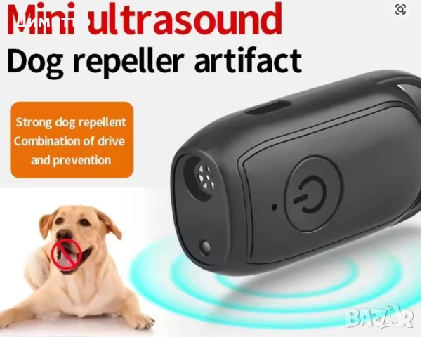 Преносим ултразвуков уред за защита от кучета, снимка 3 - За кучета - 53123956