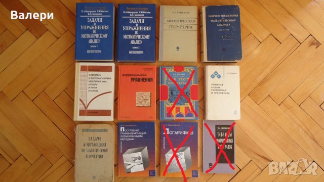Химия, физика, висша математика -книги , снимка 3 - Специализирана литература - 23381462