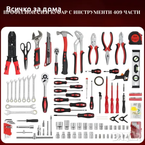 Професионален куфар с инструменти., снимка 2 - Куфари с инструменти - 55722757