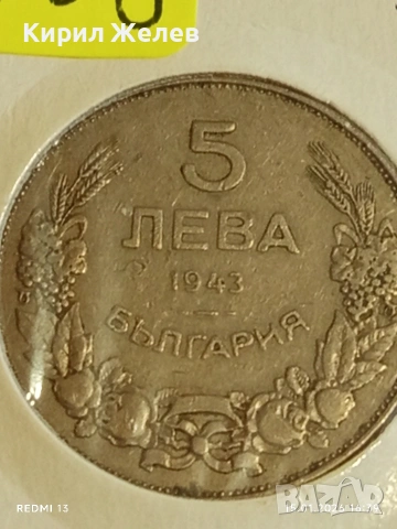 Монета 5 лева 1943г. Царство България Хан Крум за КОЛЕКЦИЯ 53108, снимка 7 - Нумизматика и бонистика - 53111610