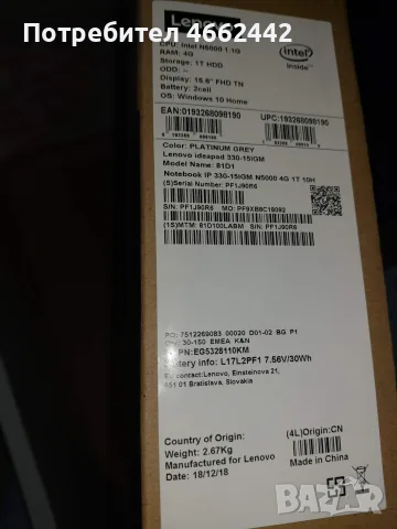 Лаптоп Lenovo НОВ , снимка 4 - Лаптопи за дома - 55958710