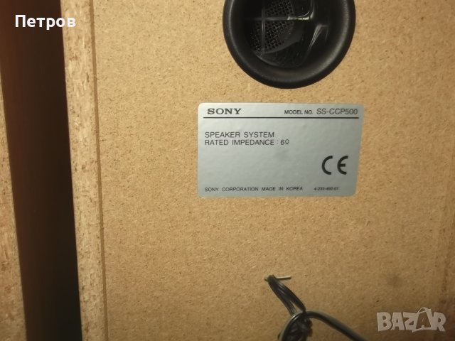 Sony - SS - CCP 500, снимка 5 - Тонколони - 44256488