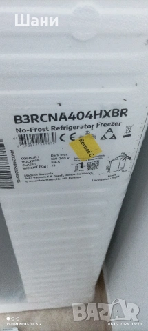 Хладилник с Фризер Beko .No frost ., снимка 8 - Хладилници - 53383873