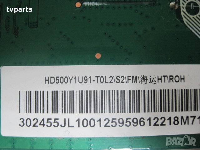 Мейнборд за HISENSE 50A6BG 100% работещ, снимка 3 - Части и Платки - 51931680