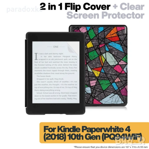 Калъф + протектор за Kindle Paperwhite 2018 (10th Gen) - Colorful Shapes