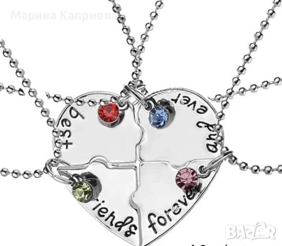 Колие Best Friend за четири приятелки K-92, снимка 2 - Колиета, медальони, синджири - 51488828