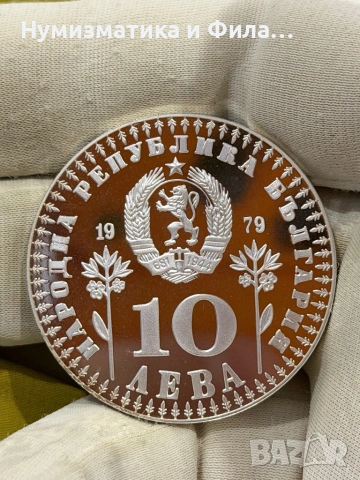 Сребърна юбилейна монета, снимка 3 - Нумизматика и бонистика - 53690255