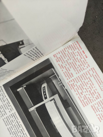 Продавам брошура IBM 1130 Електронна система, снимка 2 - Други ценни предмети - 36311339