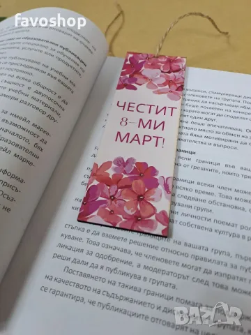 Книгоразделител, подарък за 8ми март, за празника на жената, сувенир, снимка 2 - Декорация за дома - 48808806