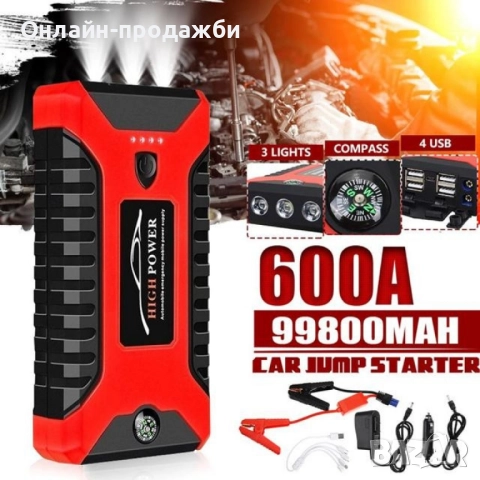 Мултифункционален стартер за кола, снимка 12 - Аксесоари и консумативи - 52476919