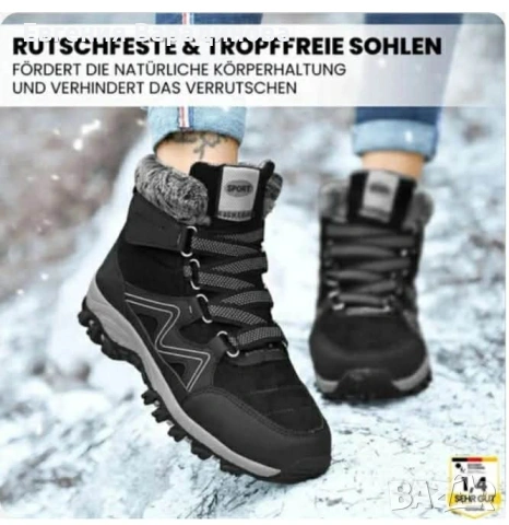 Антихлъзгащи , непромокаеми дамски и мъжки обувки