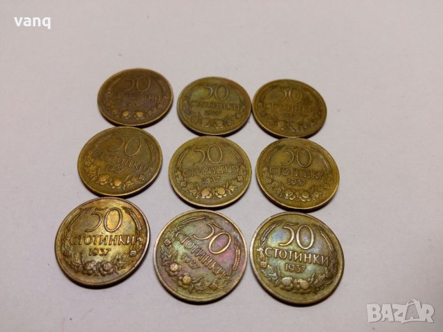 Монети 50 стотинки 1937 г, снимка 2 - Нумизматика и бонистика - 35713195