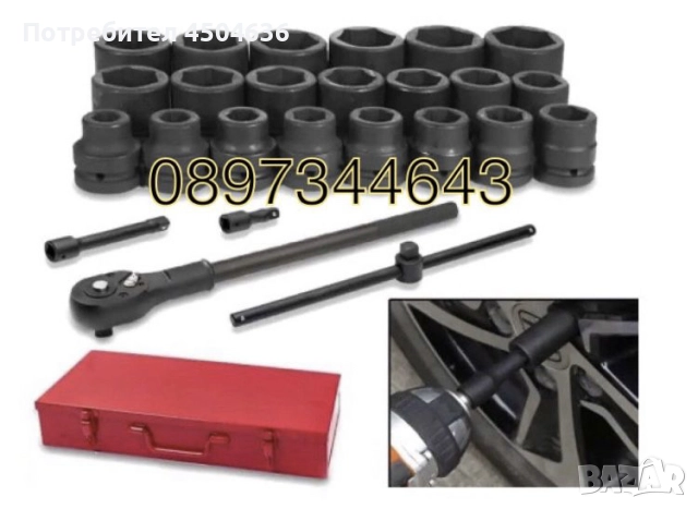 Гедоре 3/4 Kraft 21 части, снимка 2 - Гедорета - 51531383