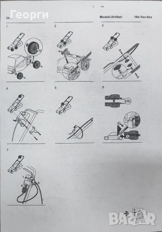 Електрическа косачка MTD произведена в Германия., снимка 7 - Градинска техника - 53181246