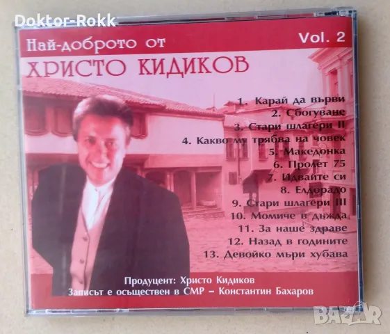 Христо Кидиков (CD, 2004) Най-доброто от Христо Кидиков – vol. 2, снимка 2 - CD дискове - 49276704