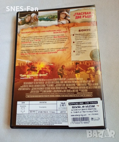 Сахара, снимка 3 - DVD филми - 52024676