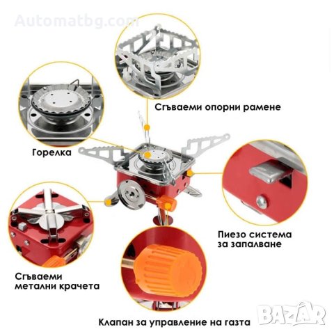 Газов котолон Automat, За къмпинг, Сгъваем, Червен, снимка 4 - Газови котлони - 41246124