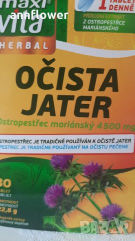 Бял трън  за чист черен дроб 30 таблетки , снимка 1