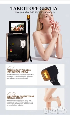 Диоден лазерен епилатор с охлаждане Soprano, 3 дължини на вълната, 3000W/4000W, снимка 4 - Козметични уреди - 52083757