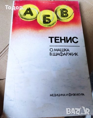 криминални художествена литература класика прочетни книги романи техническа машиностроене компютри , снимка 4 - Художествена литература - 10340663