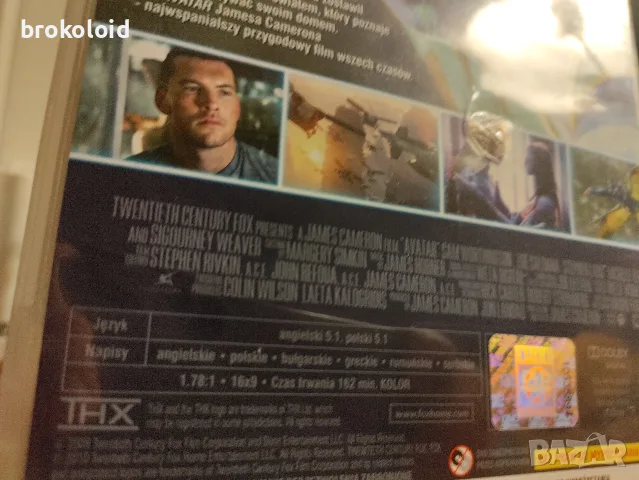 Avatar - български субтитри , снимка 2 - DVD филми - 56250535