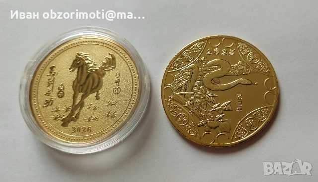 два лунара за 30лв.