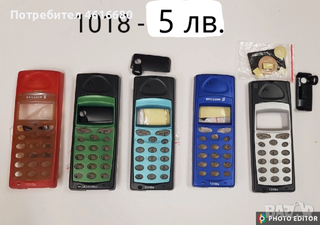 Панел за Ericsson 768,T18,788,T10,688,GA628,TH337,1018,388,S868,888,2618,3618, снимка 15 - Резервни части за телефони - 52073719