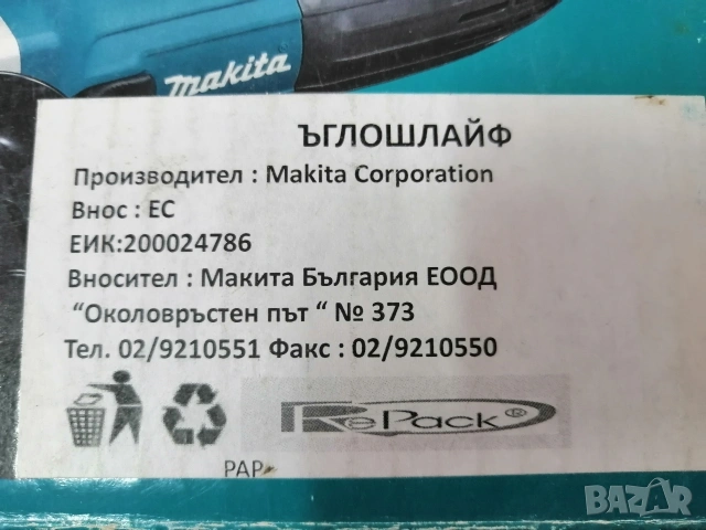 Ъглошлайф MAKITA GA5030R 125mm 720W, снимка 3 - Ъглошлайфи - 53871873