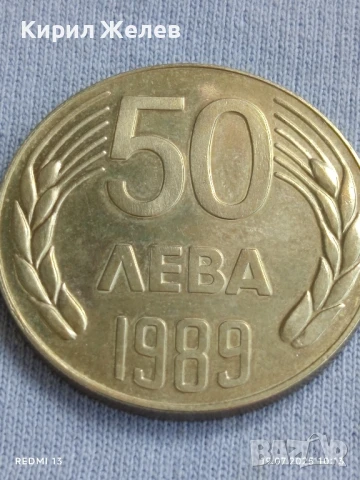 Рядка монета 50 лева 1989г. НРБ за КОЛЕКЦИОНЕРИ 48623 , снимка 5 - Нумизматика и бонистика - 51070521