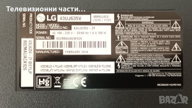 LG 43UJ635V със счупен екран-EAX67133404(1.0)/EAX67209001(1.5)/HC430DGG-SLTL1-A11X, снимка 3 - Части и Платки - 41586429