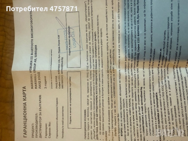 Продавам 2бр Marshall, снимка 6 - Тонколони - 53746068