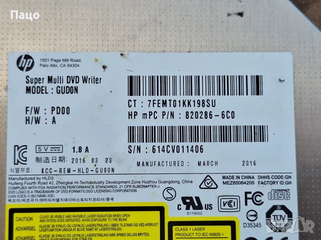 HP Multi DVD Writer Drive GUD0N, снимка 2 - Лаптоп аксесоари - 55775611
