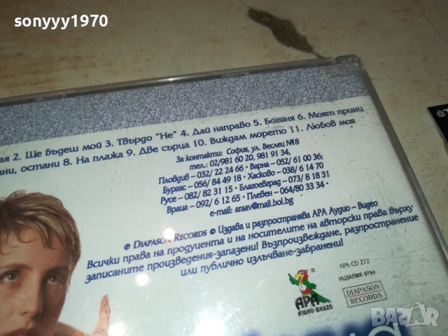 ДЖИНА СТОЕВА-КАСЕТА 2905251215, снимка 10 - Аудио касети - 50469281