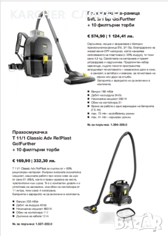 KARCHER,КЕРХЕР-Профи водоструйки,пароструйки-ПРОМО ЦЕНИ, снимка 17 - Градинска техника - 45021025