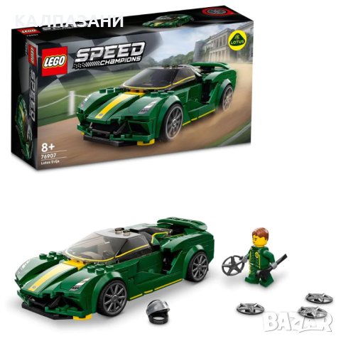 LEGO Speed Champions Lotus Evija 76907, снимка 2 - Конструктори - 40351129
